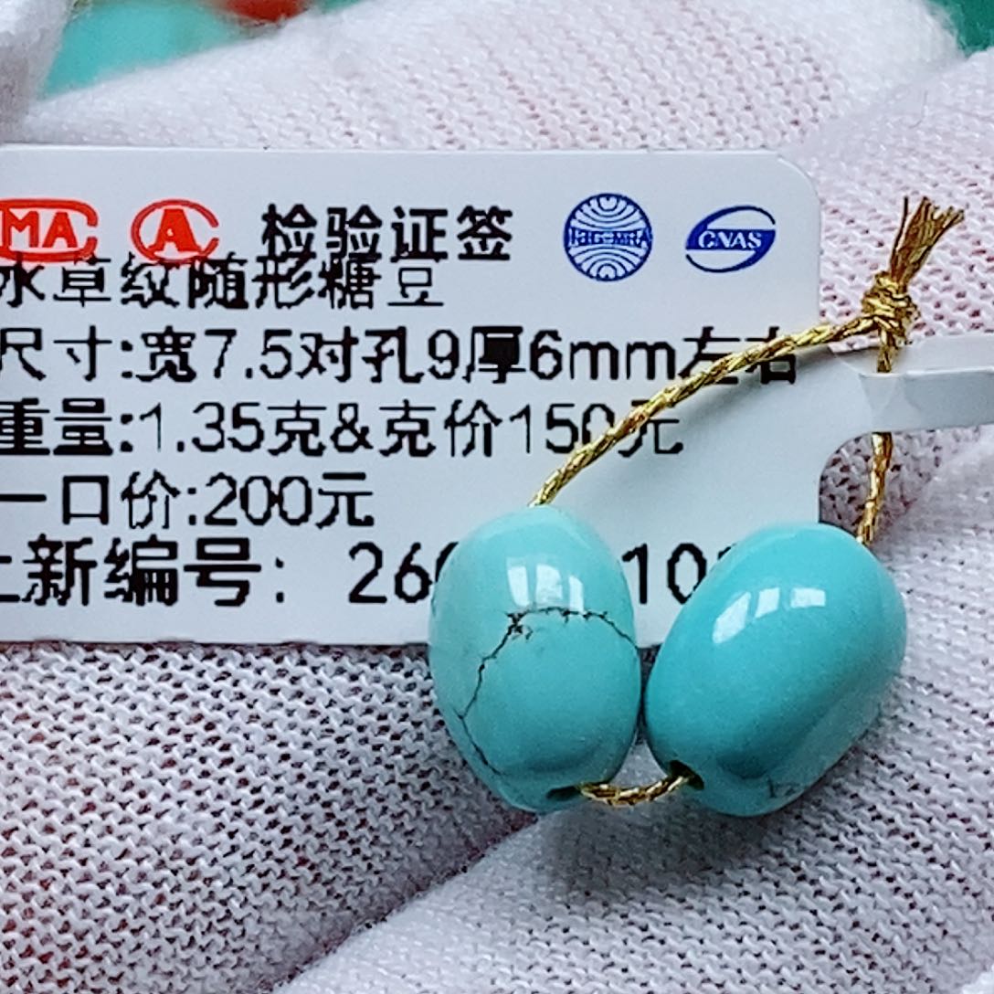未镶嵌绿松石珠宝奇石
