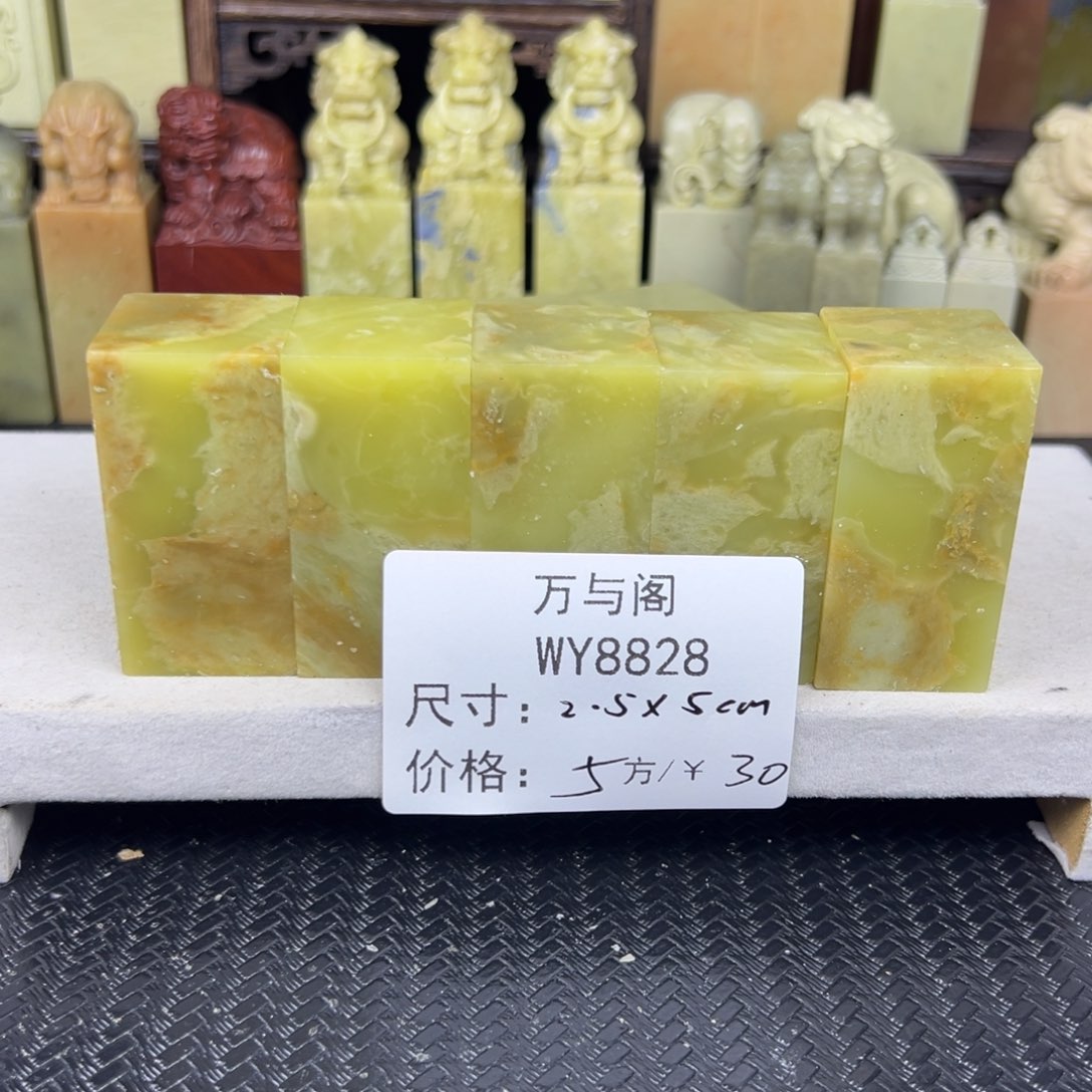 用***4青田石青田石印章