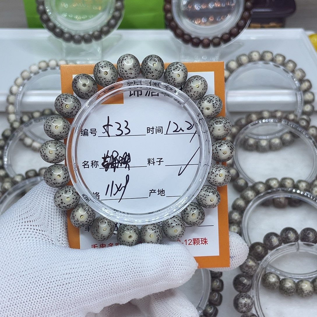 漫***星月菩提手串33苹果珠