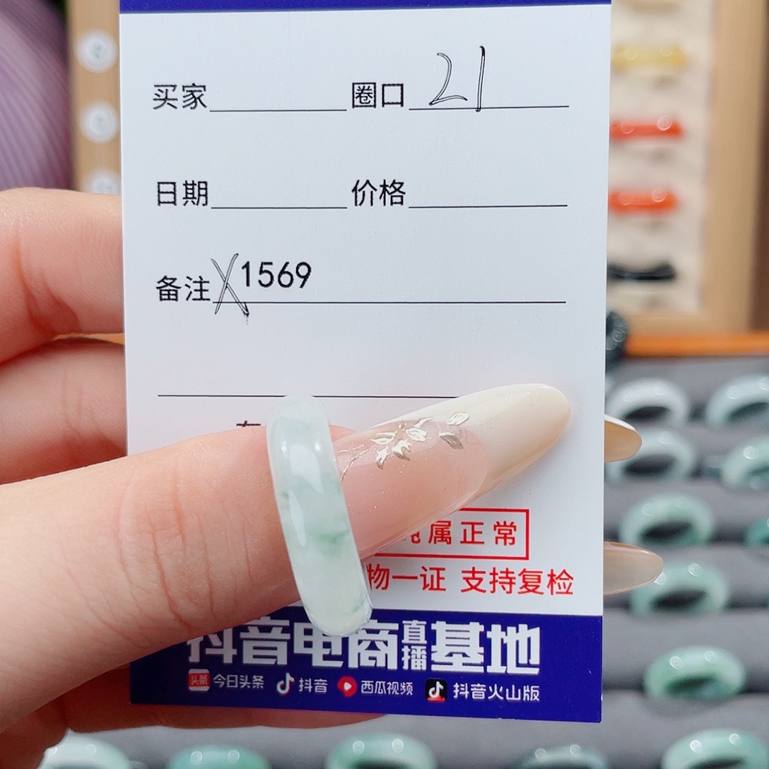L***生翡翠未镶嵌戒指X1569