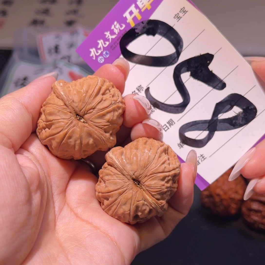 把件文玩核桃?****?39左右s平谷元宝