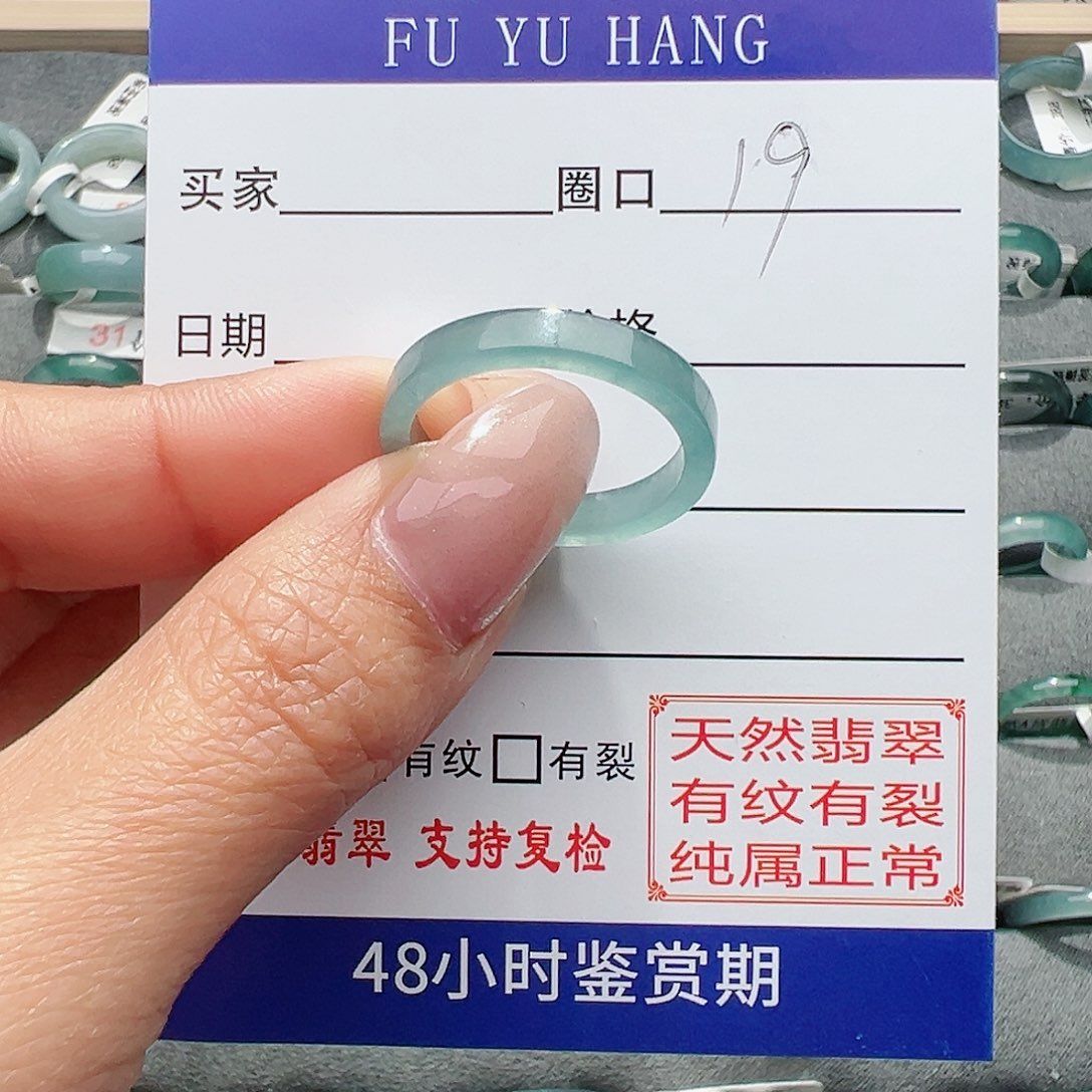 【闪购商品】翡翠戒指未镶嵌翡翠戒指