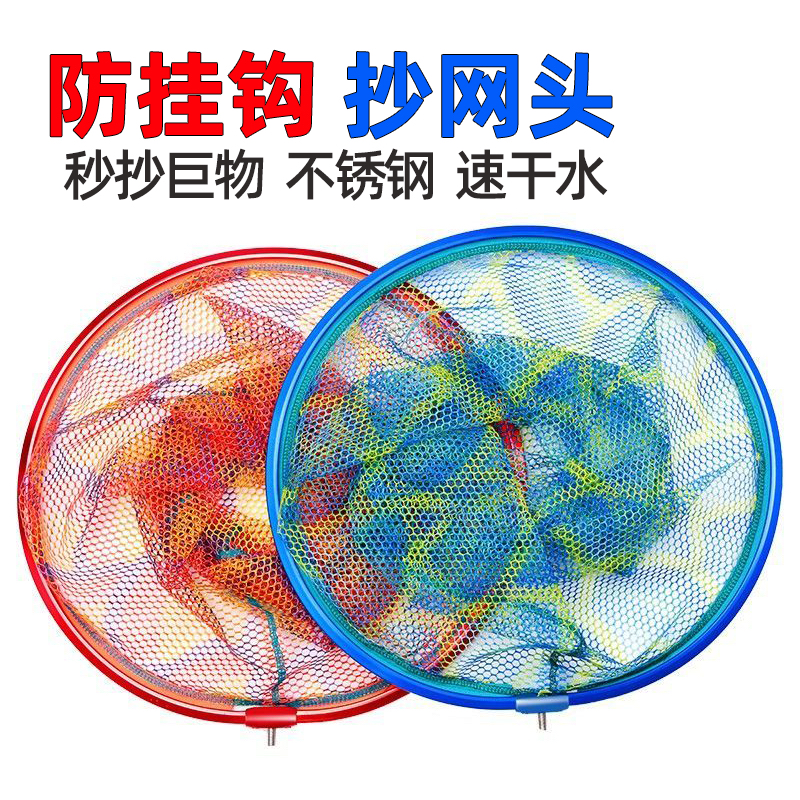 涂胶防挂钩抄网头大网眼钓鱼网兜超轻捕鱼网铝合金竞技黑坑捞网