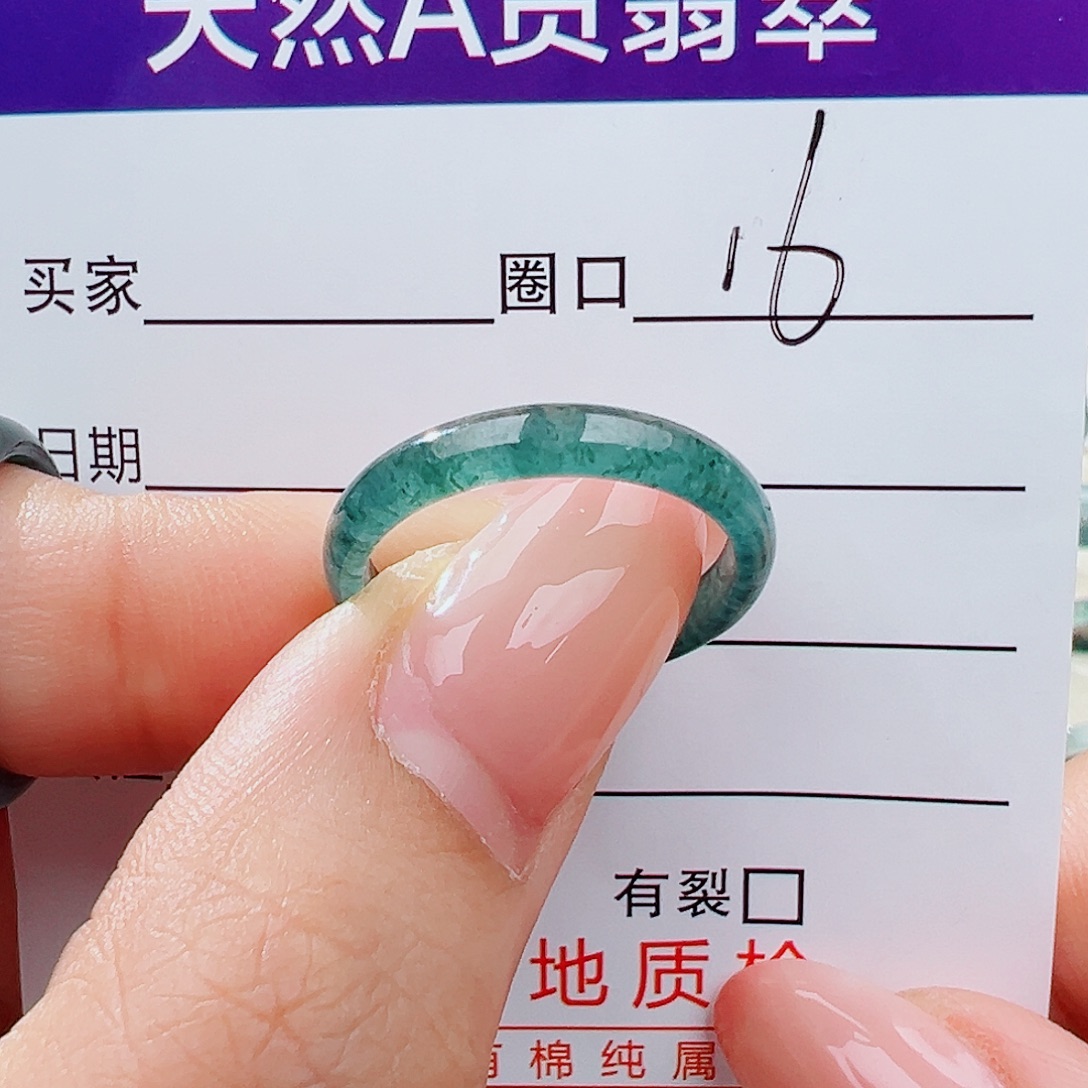 翡翠未镶嵌戒指戒指