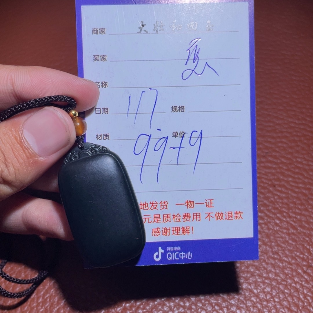 和田玉挂件未镶嵌愿****愿