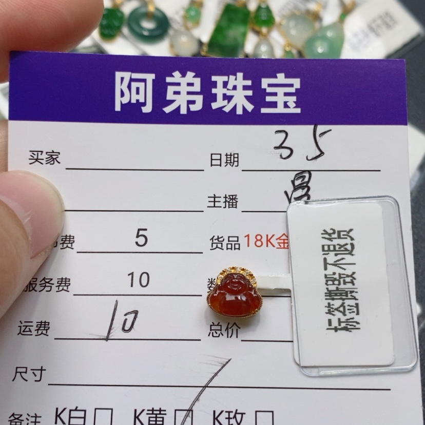 【闪购商品】翡翠吊坠(不含链)18K金镶嵌