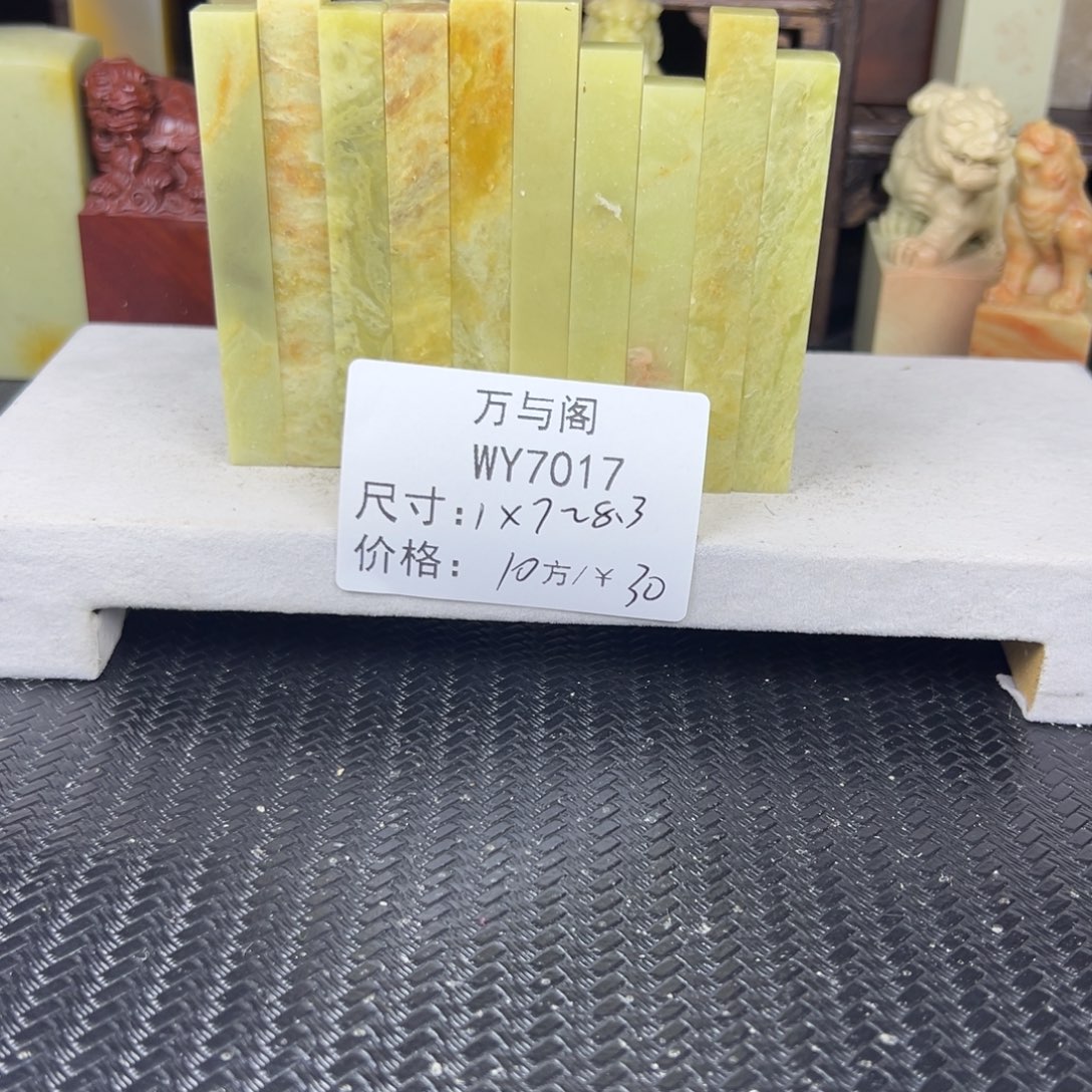 青田石青田石印章