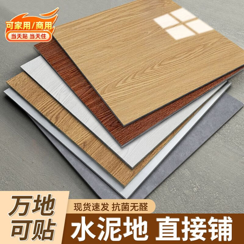 地板贴pvc自粘仿木地板地贴防水防滑加厚木纹地板革翻新遮丑贴纸