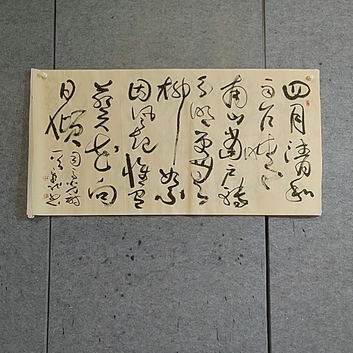 书法四尺整张。司马光