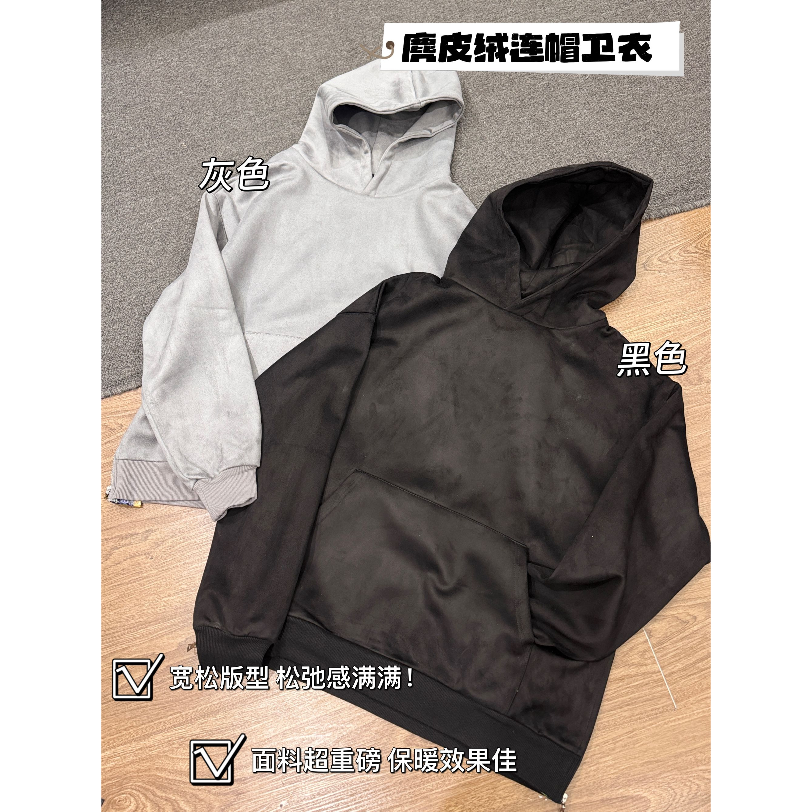 33213-麂皮绒卫衣男宽松百搭休闲上衣