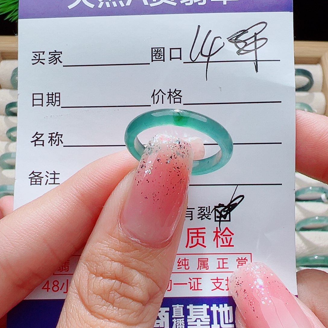 平***乐翡翠未镶嵌戒指戒圈