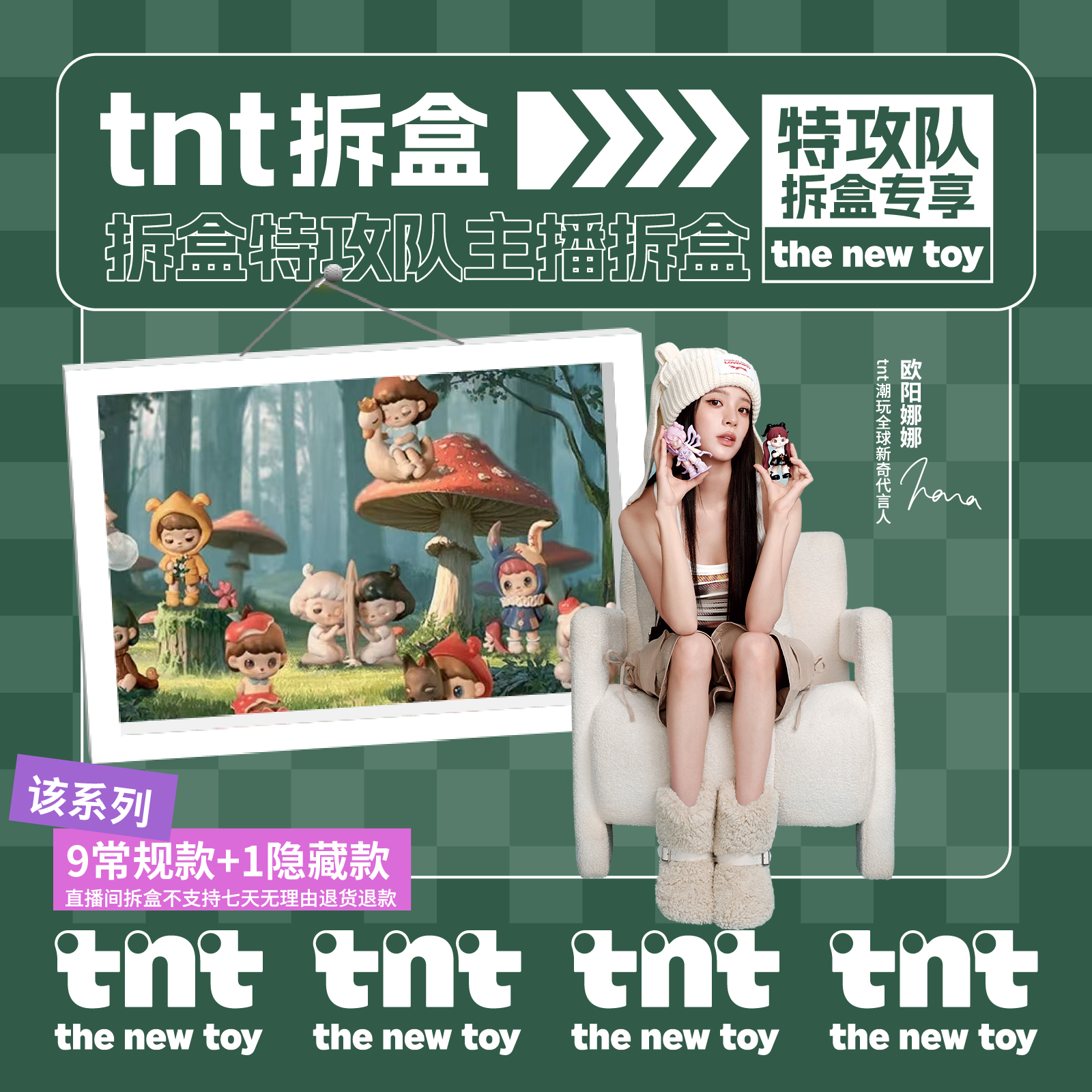 【拆盒特攻队】ANMOO世界是一个谎言童话系列盲盒整端拍