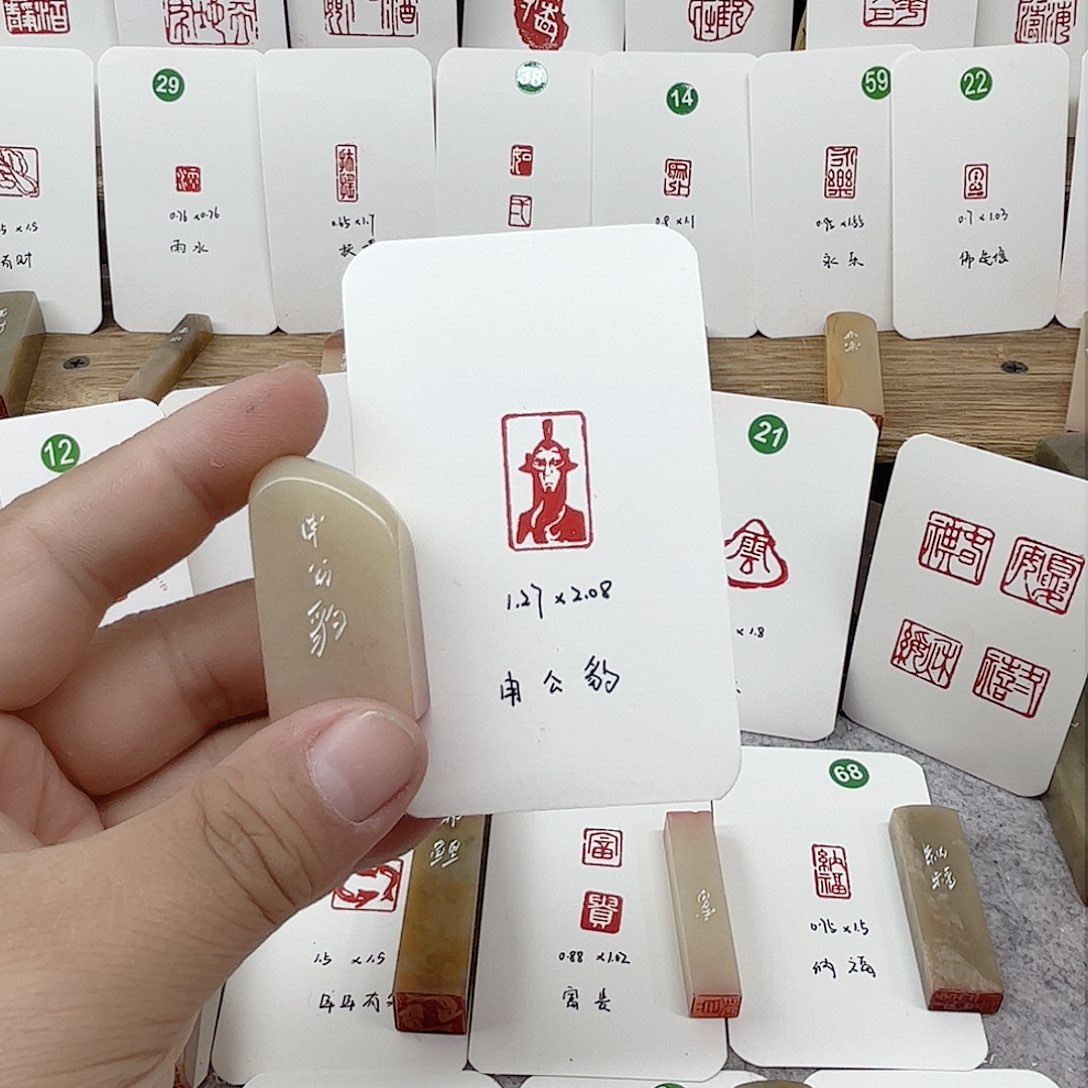 老挝石印石申公豹      成品闲章