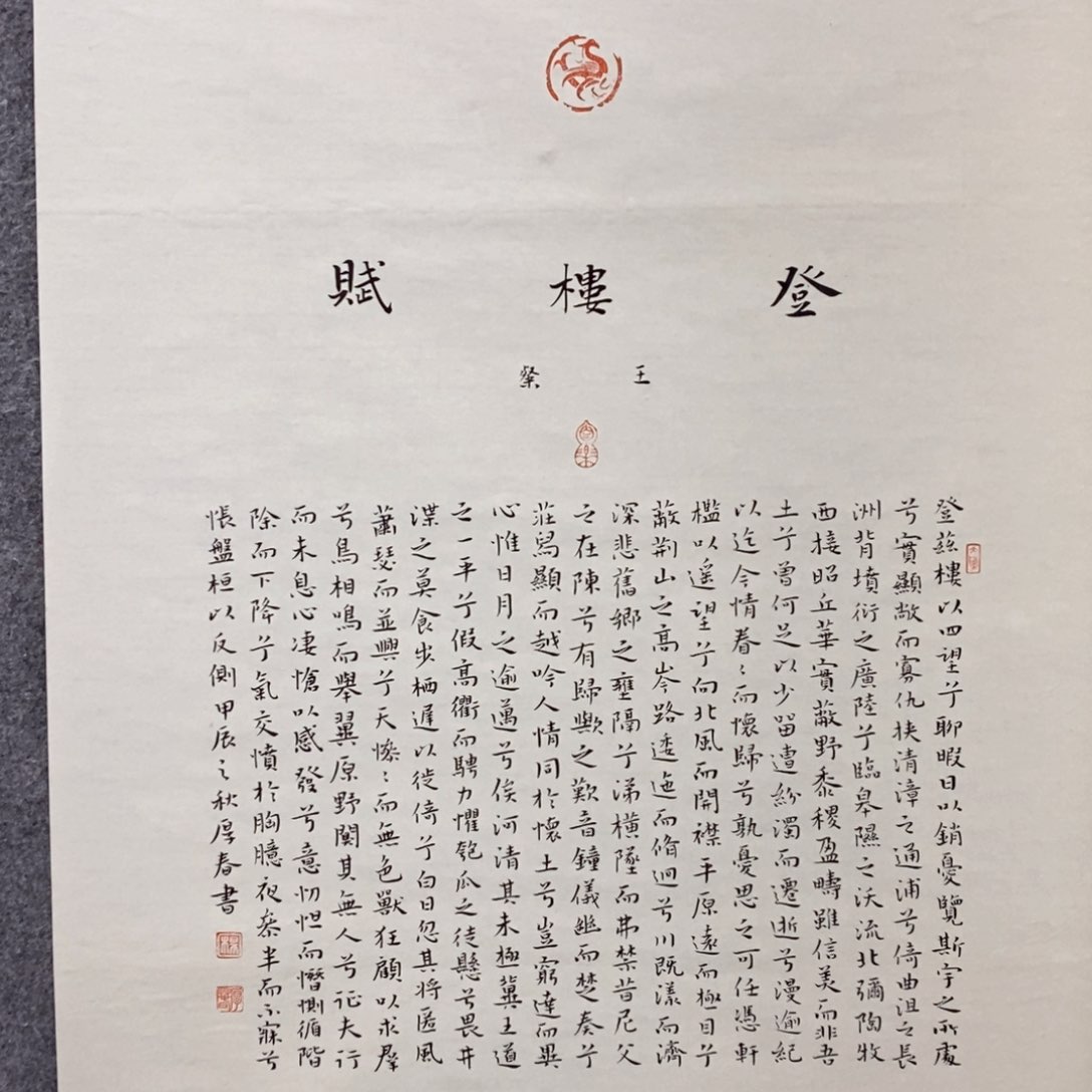 书法杨老师书法小楷