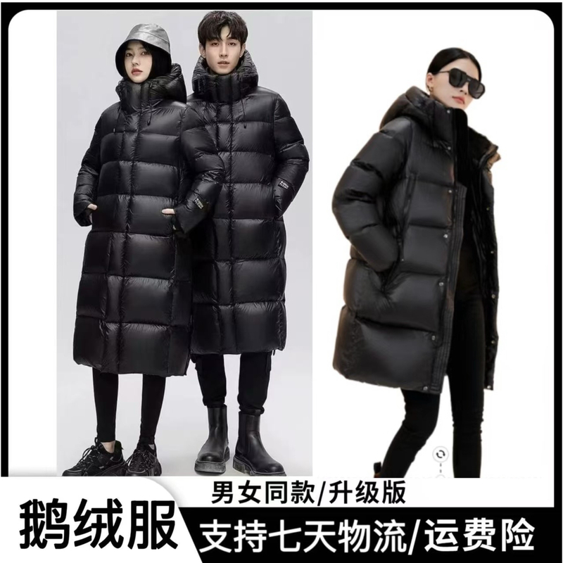 【升级版鹅绒服】【长款】【中长款】男女同款经典时尚百搭休闲鹅绒服