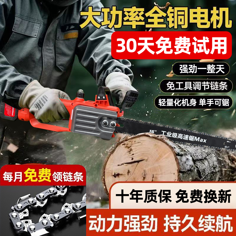 2026新款16寸【2块电池】高速锂电园艺机械农业机械植保机械锯