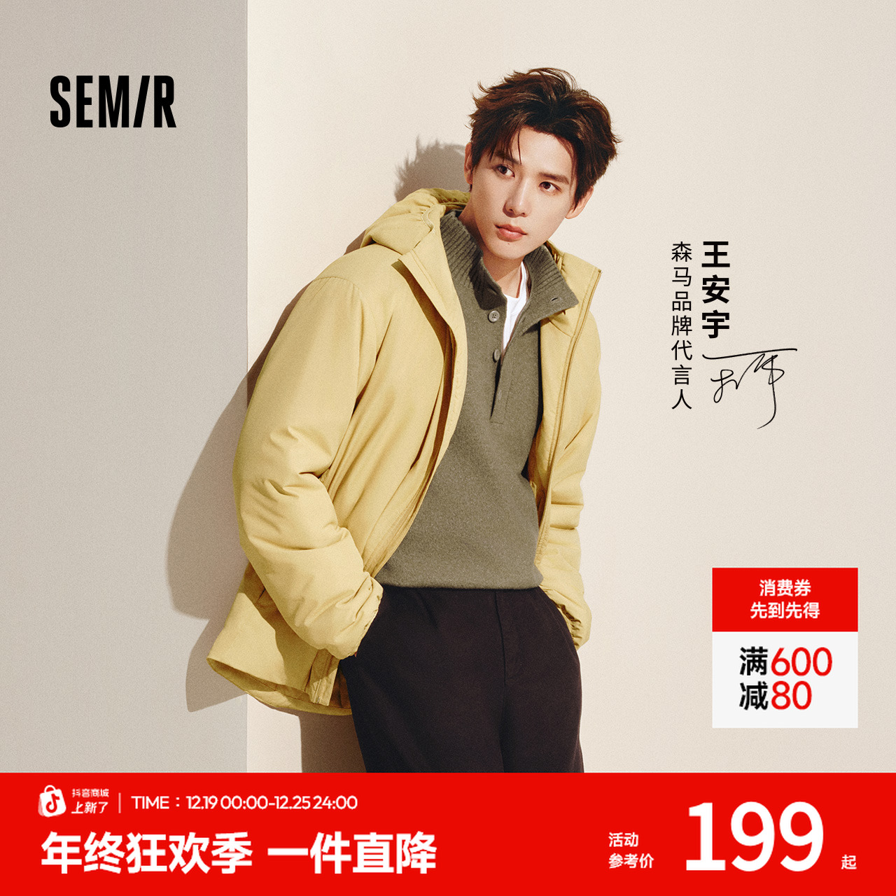 王安宇同款【三防发热】森马棉服男科技棉外套棉衣2025新款连帽