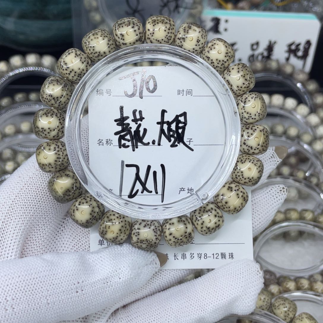 手串星月菩提海**哥J青花大眼