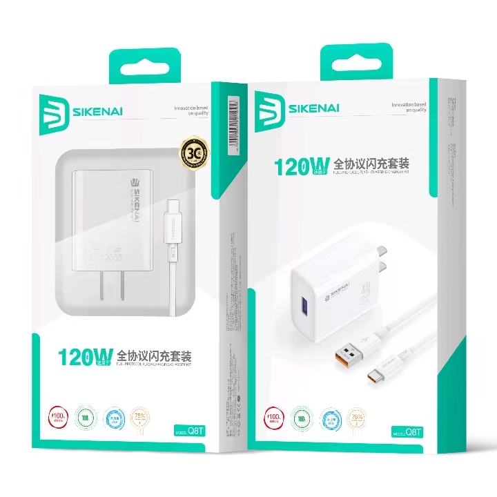 思科耐闪充120w充电器套装全兼容vivo oppo 华为荣耀 小米通用