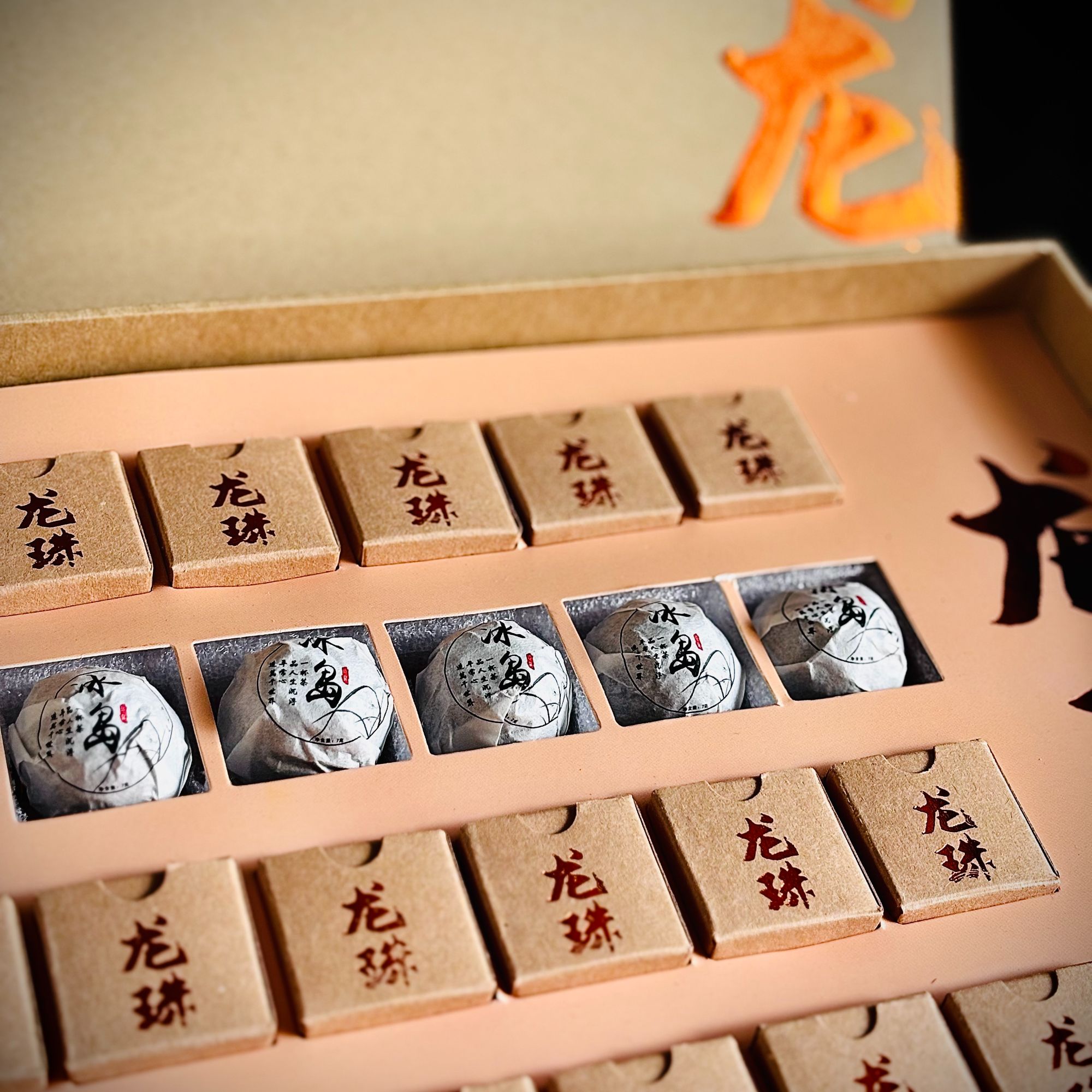 2020年冰岛小树龙珠生茶