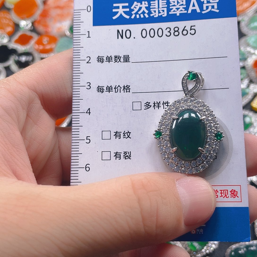 翡翠未镶嵌吊坠(不含链)