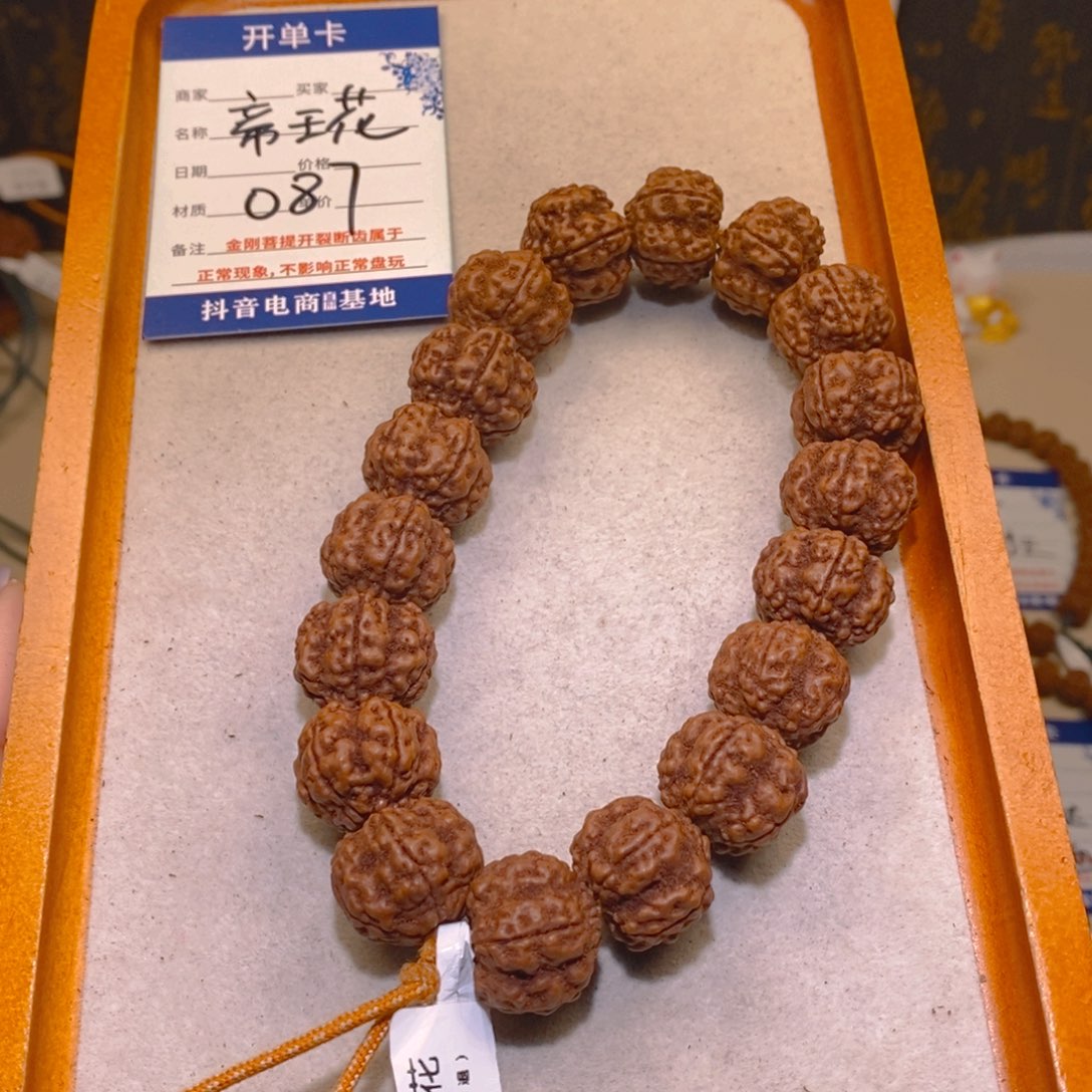 金刚菩提手串087帝王花18+