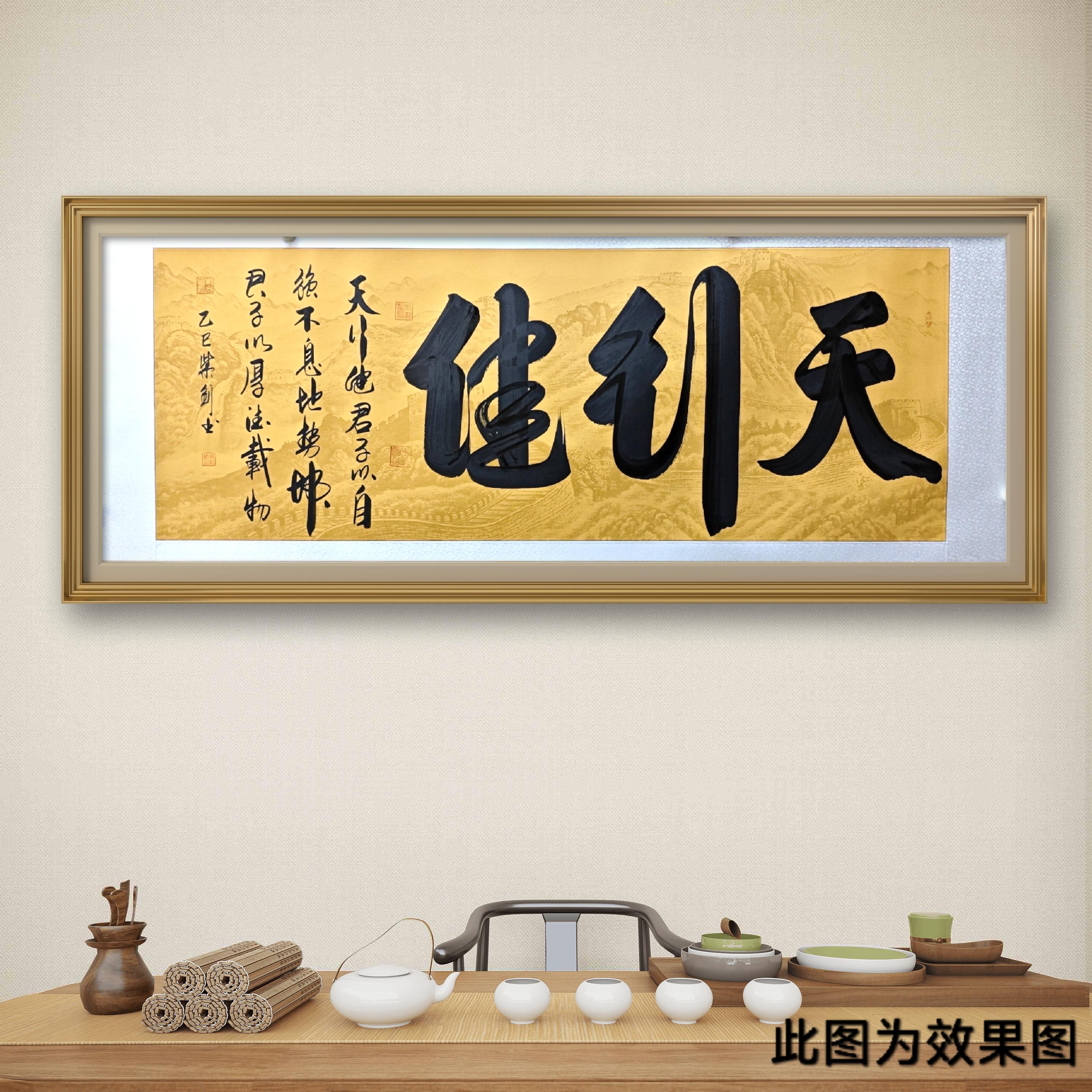 《天行健》曹紫剑老师本人亲笔手绘，卷轴装裱，尺寸：205*72厘米。