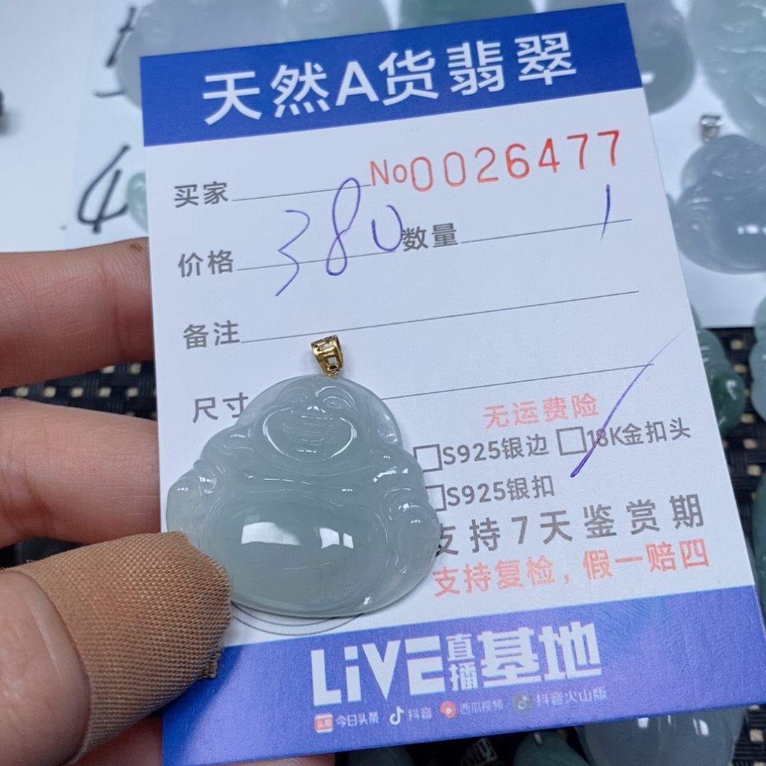 翡翠颈饰未镶嵌野*合天然缅甸翡翠