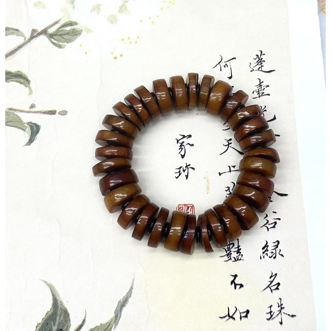 平平S651 冰川龙肽手串 多样性发其一