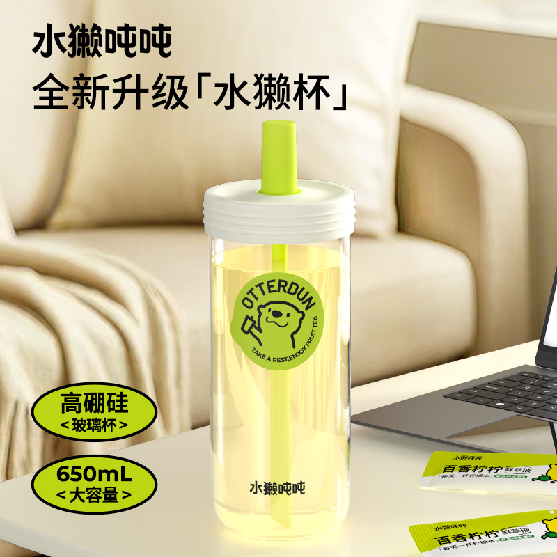 水獭吨吨(tǎ)高硼硅玻璃水獭杯650ml 柠檬鲜萃液水獭周边