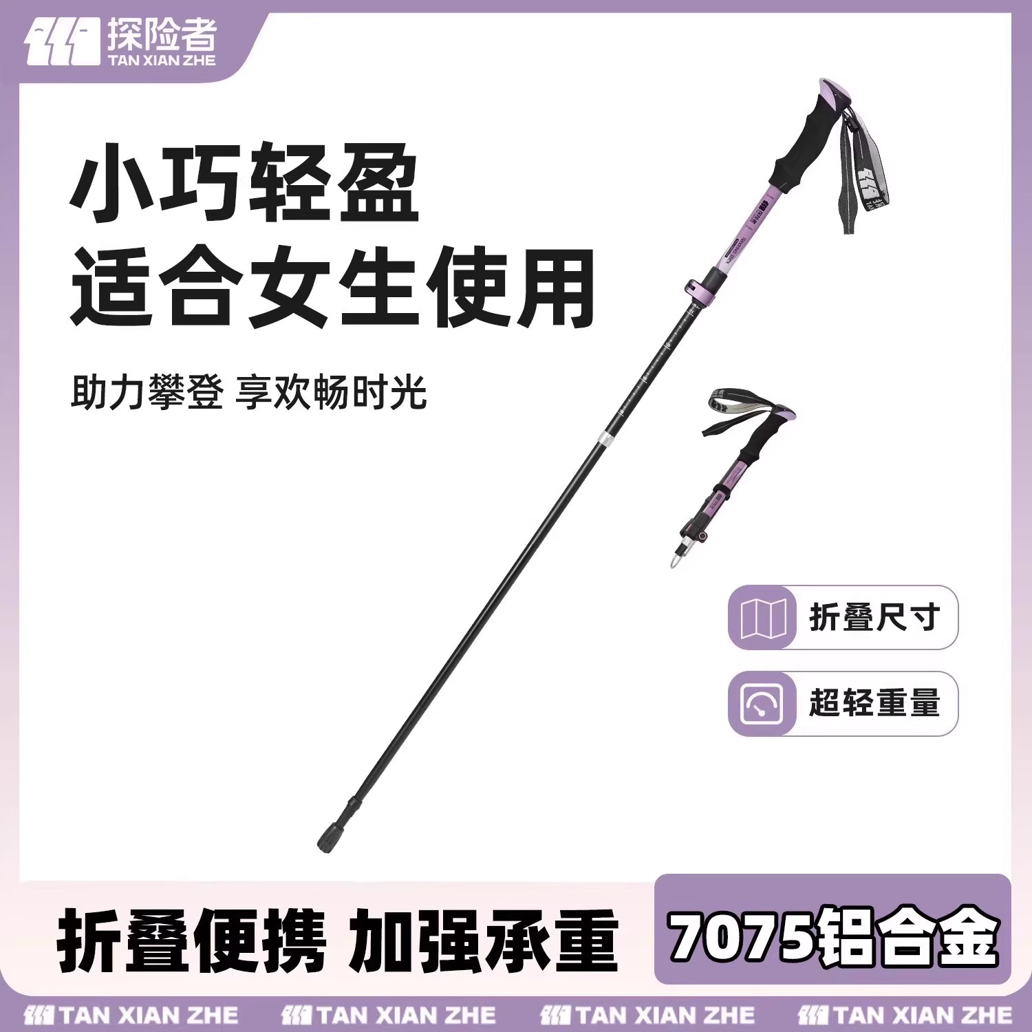 探险者折叠登山杖女款手杖专业户外情侣徒步装备超轻女士登山仗