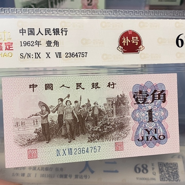 补号2364757，，，，，，