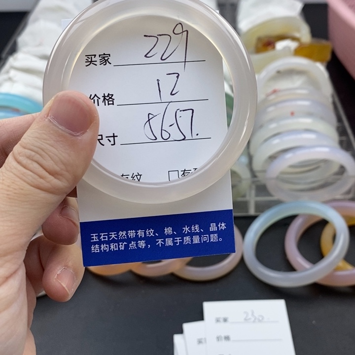 玛瑙/玉髓未镶嵌手镯229