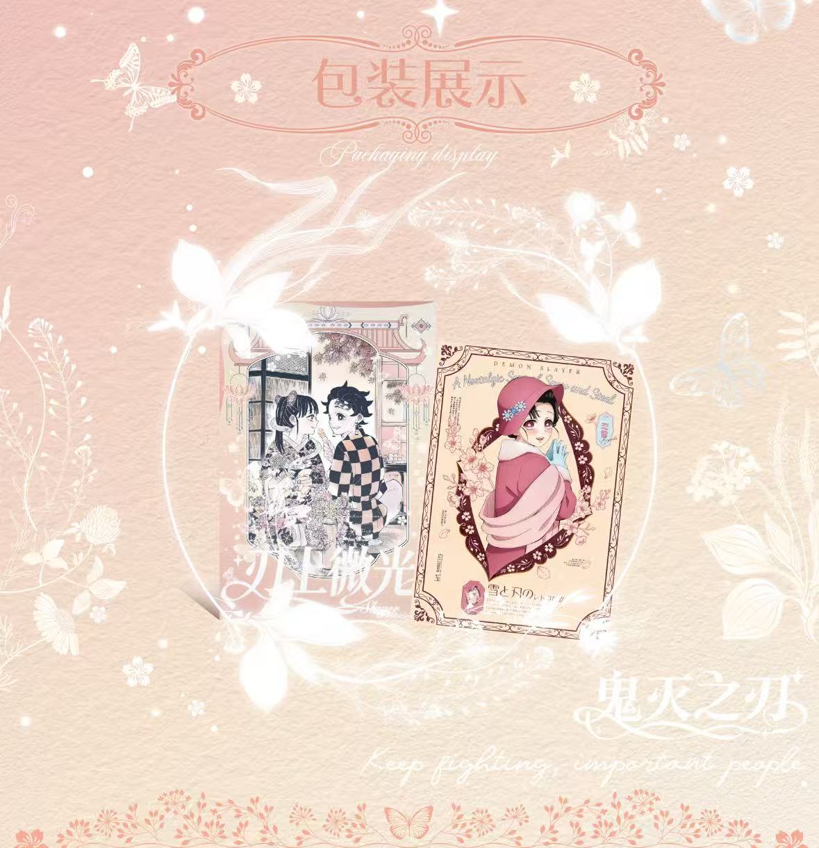 【玩法合集】鬼灭之刃《刃上微光》画布卡第二弹（默认代拆）