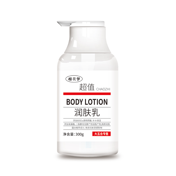 樱花梦玻尿酸焕颜润肤乳300g