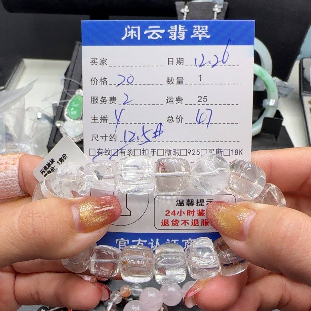 水晶手串未镶嵌水晶珠串