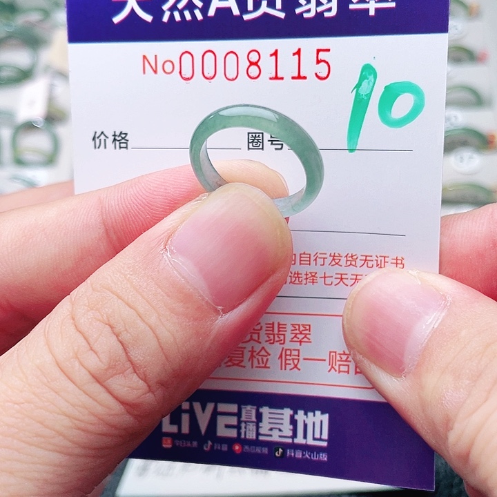 未镶嵌戒指翡翠天然A货翡翠戒指