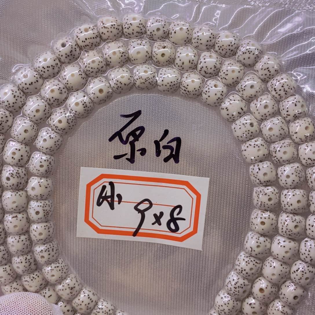 星月菩提手串9999999999999
