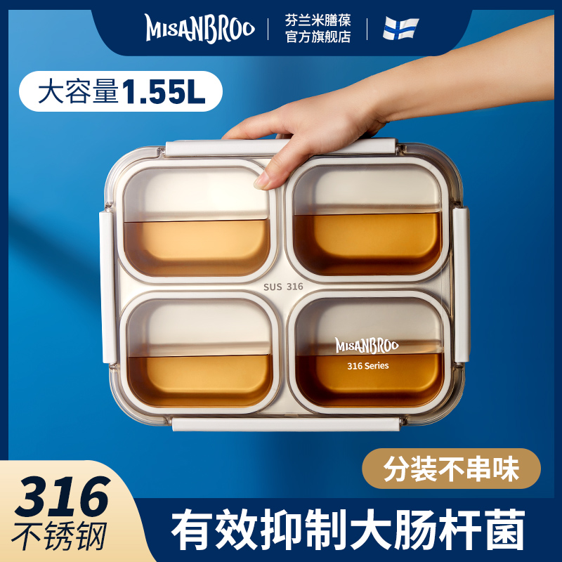 米膳葆316不锈钢保温饭盒食品级上班族小学生专用分格餐盒便当盒