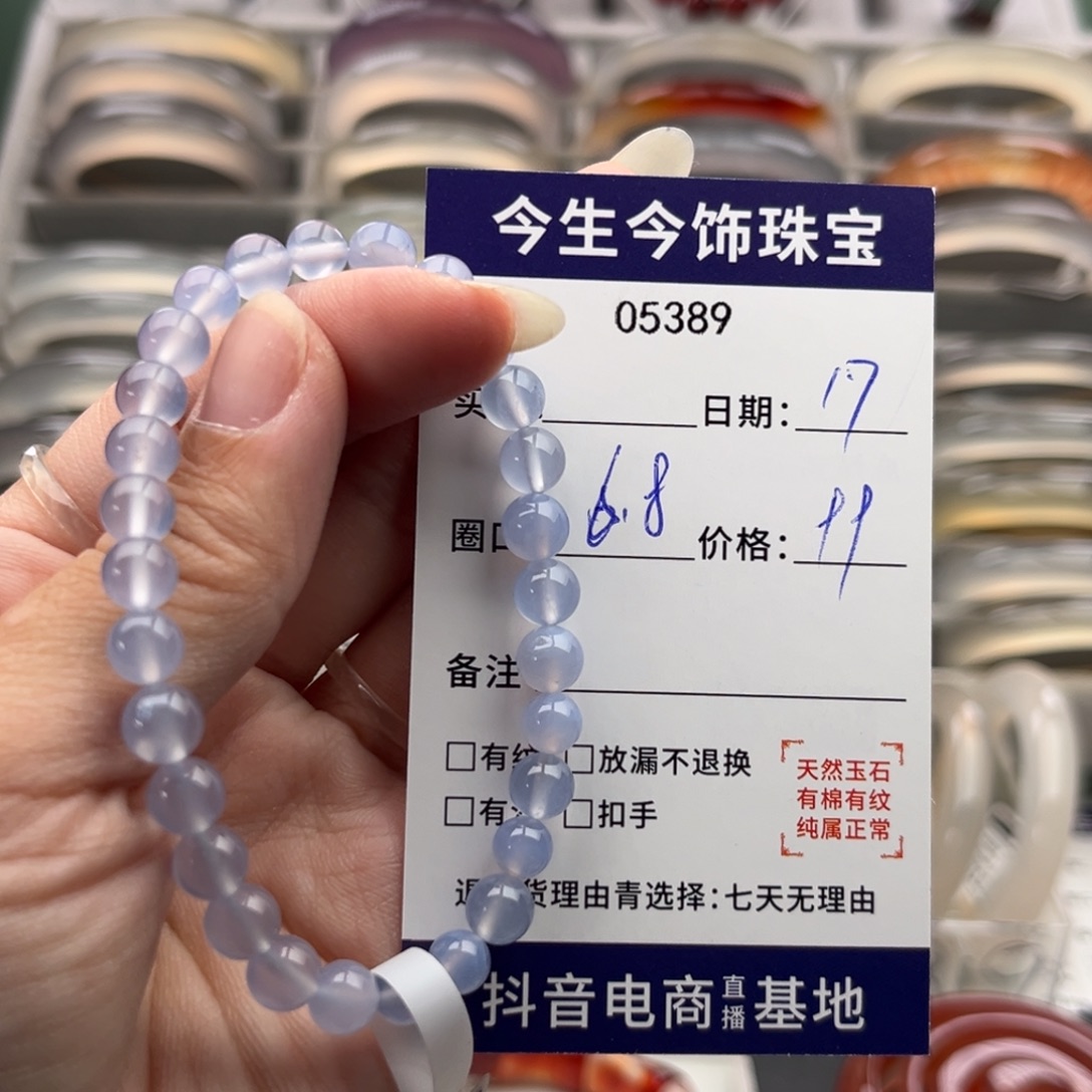 玛瑙/玉髓未镶嵌手镯5389