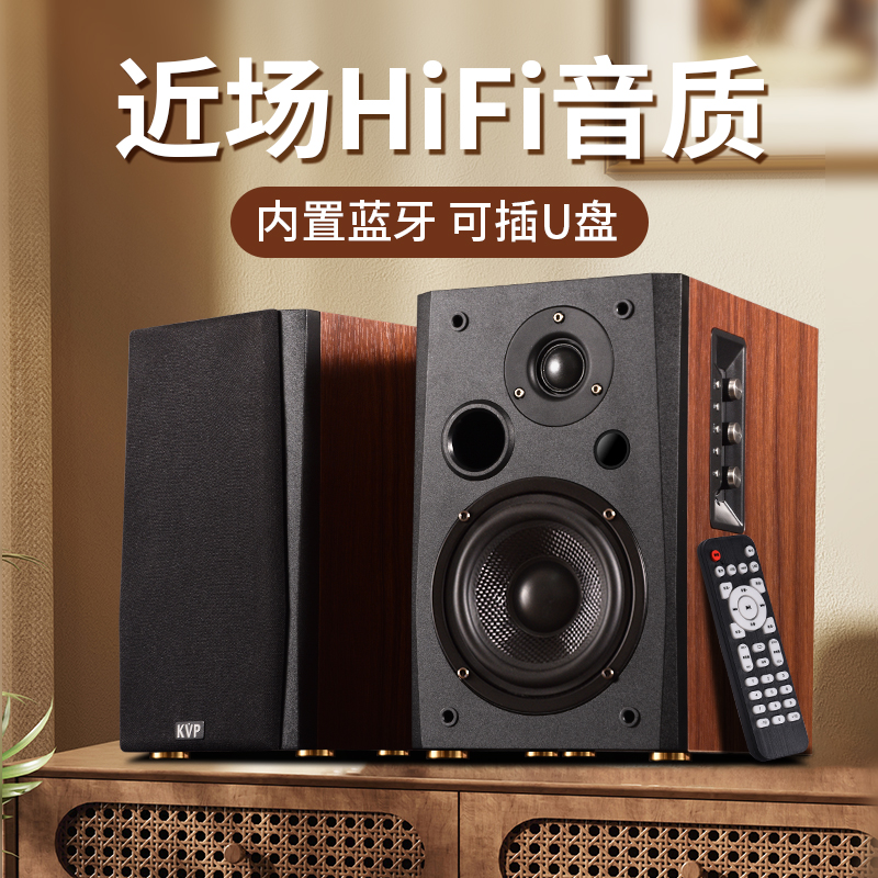 KVP书架音箱发烧木质音箱家庭影院桌面音箱2.0电脑电视音箱立体声