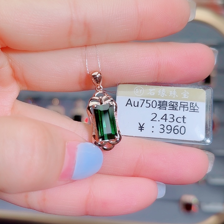 18K金镶嵌吊坠(不含链)碧玺