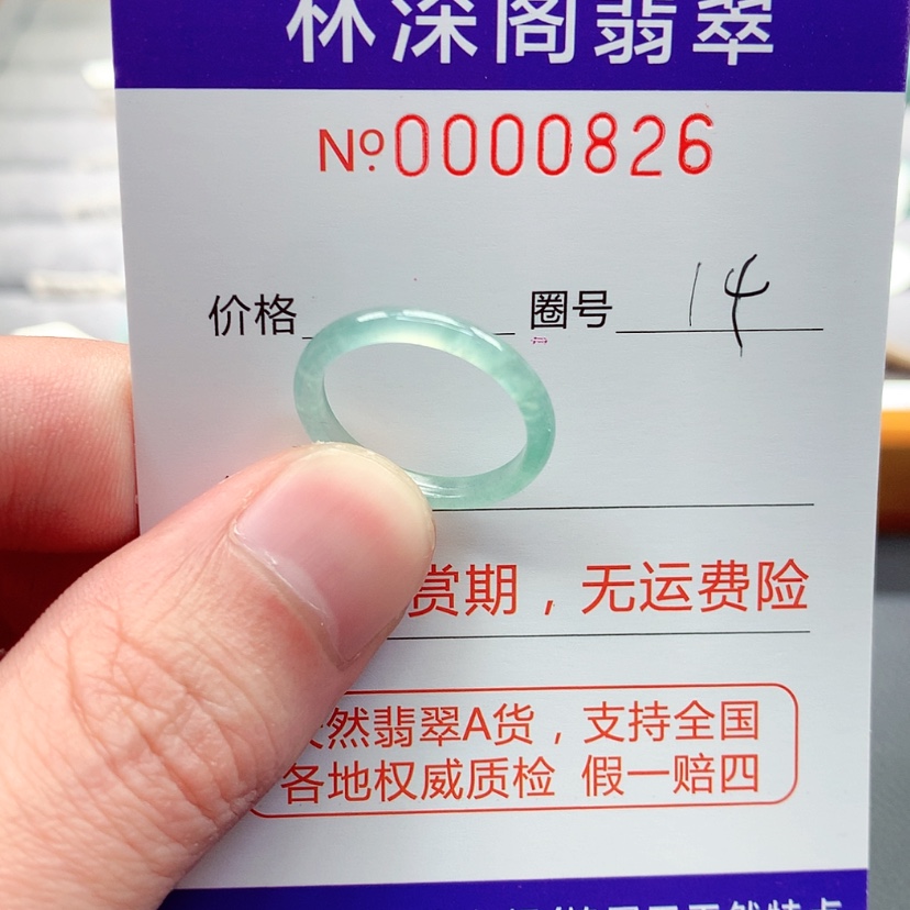 【闪购商品】翡翠戒指未镶嵌翡翠