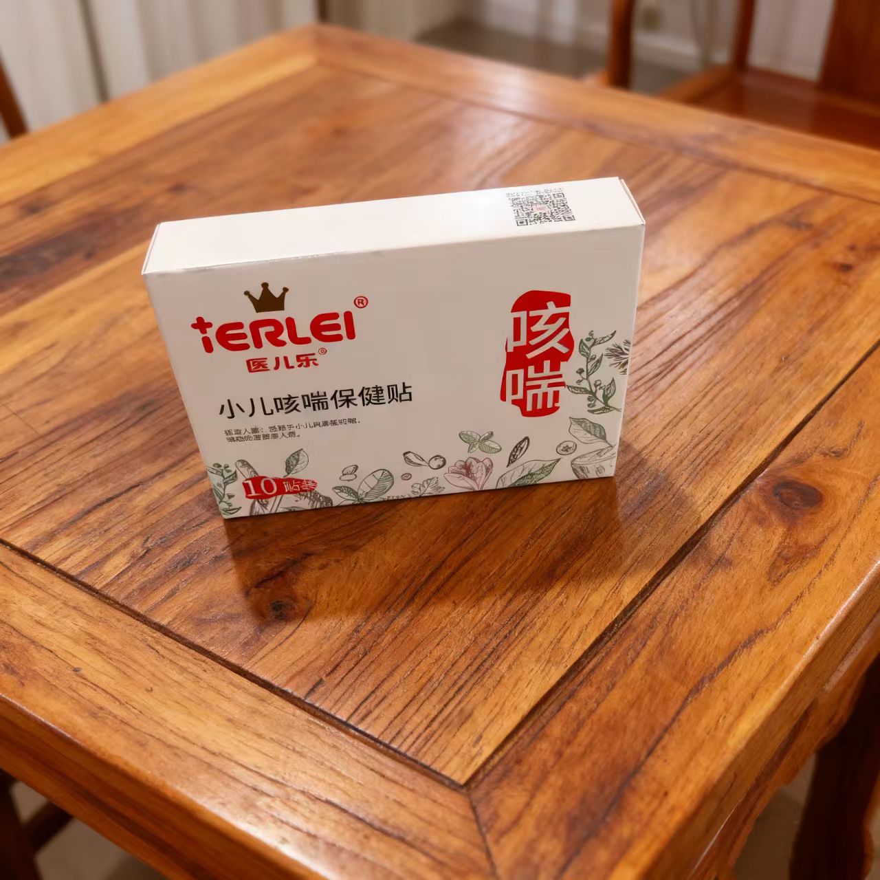 医儿乐儿童咳喘贴 保护贴