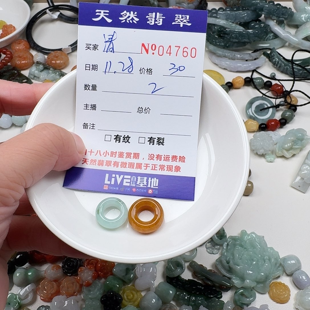 清***心翡翠未镶嵌颈饰55