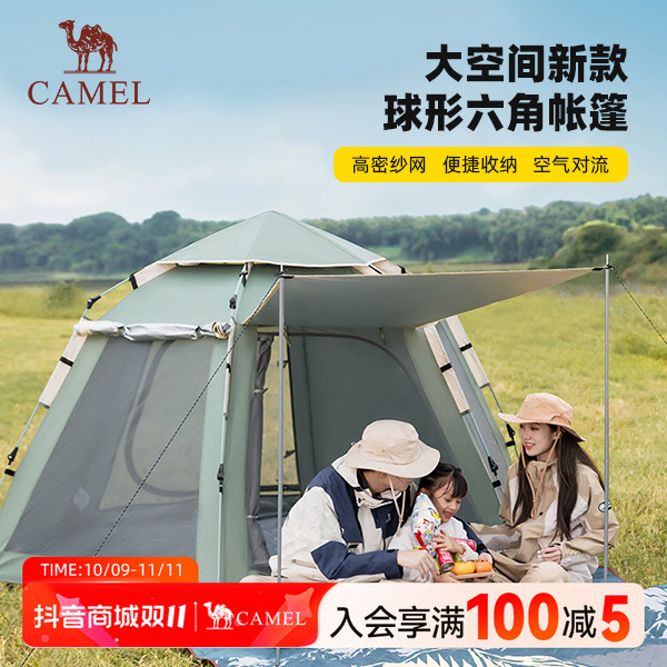 骆驼六角帐篷全自动加厚防雨公园户外便携野餐露营装备野营B121