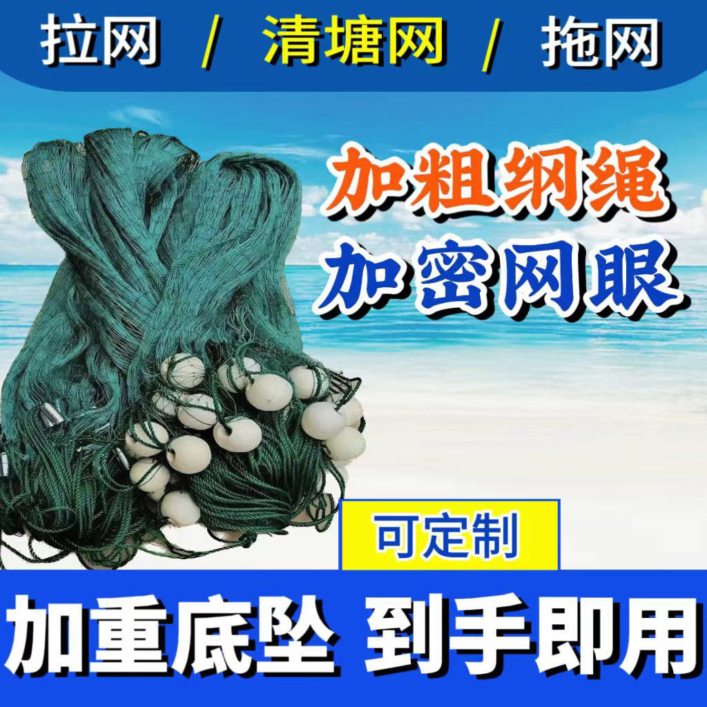 清塘拉网拦网拖网加重隔网围网鱼网捞鱼新款鱼刮网捞鱼加网兜