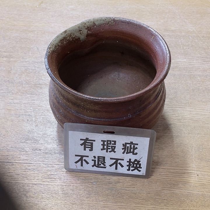 中古回流老物件，老茶杯123
