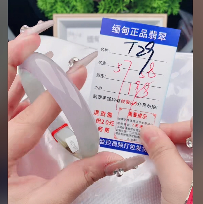 T29缅甸翡翠手镯处理198/条【一物一证】实物以直播间为准