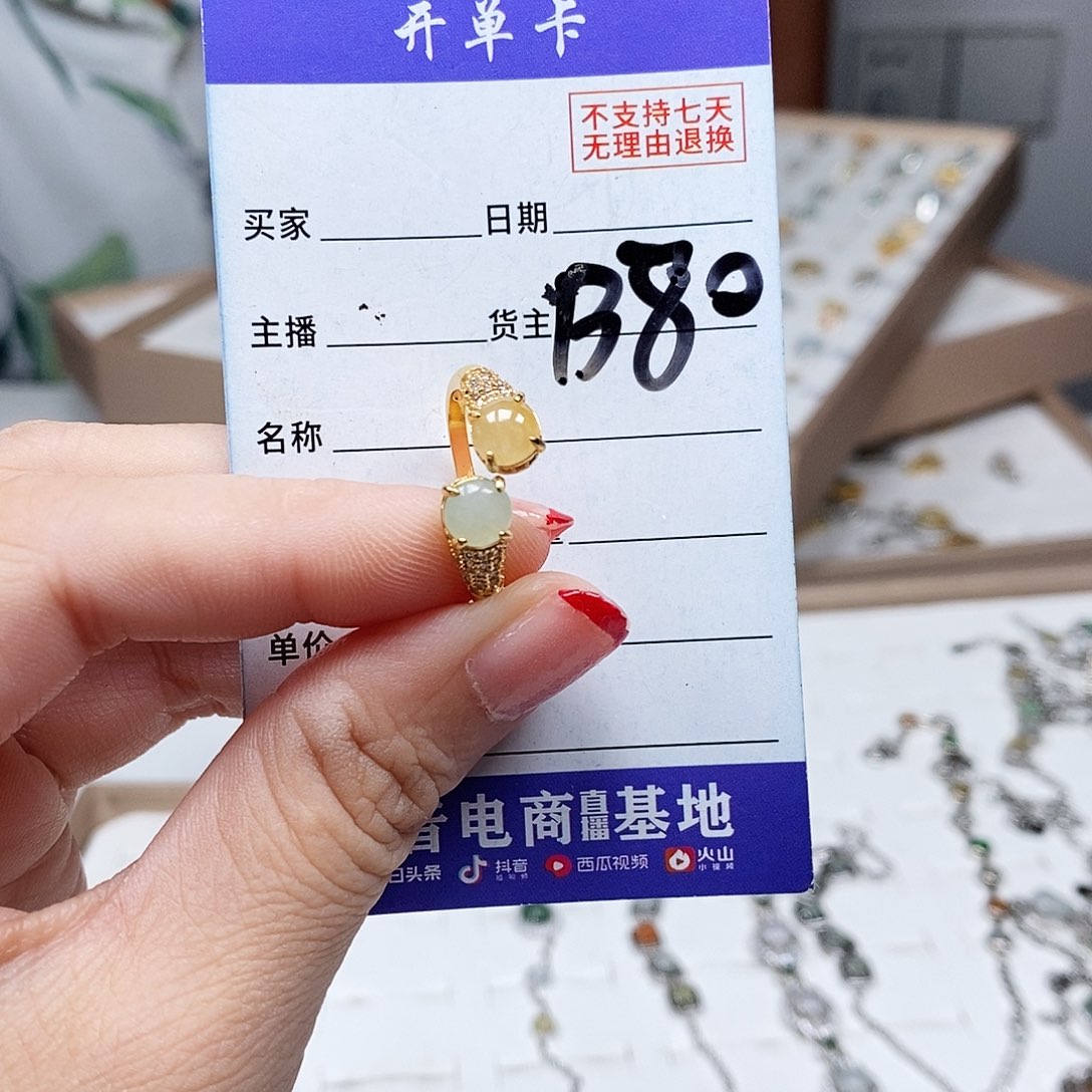 翡翠戒指未镶嵌戒指